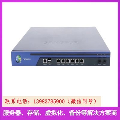AF-1000-B1120防火墙 多业务千兆企业级网络安全管理重 庆代理
