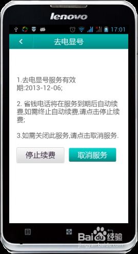 省钱聊手机网络电话该怎么使用呢