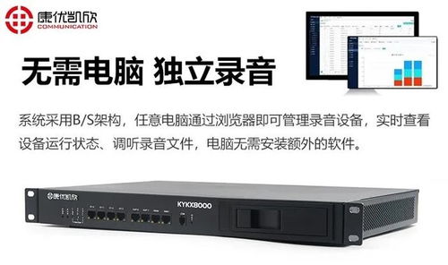 厦门独立式电话录音系统