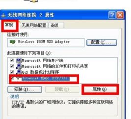 重置路由器后上不去网 显示无法解析服务器的dns