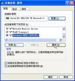 关于新一代网络设置的教程