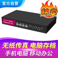 2025年热门电话传真机