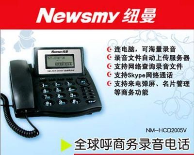 纽曼录音电话--商务办公新利器_时尚_凤凰网